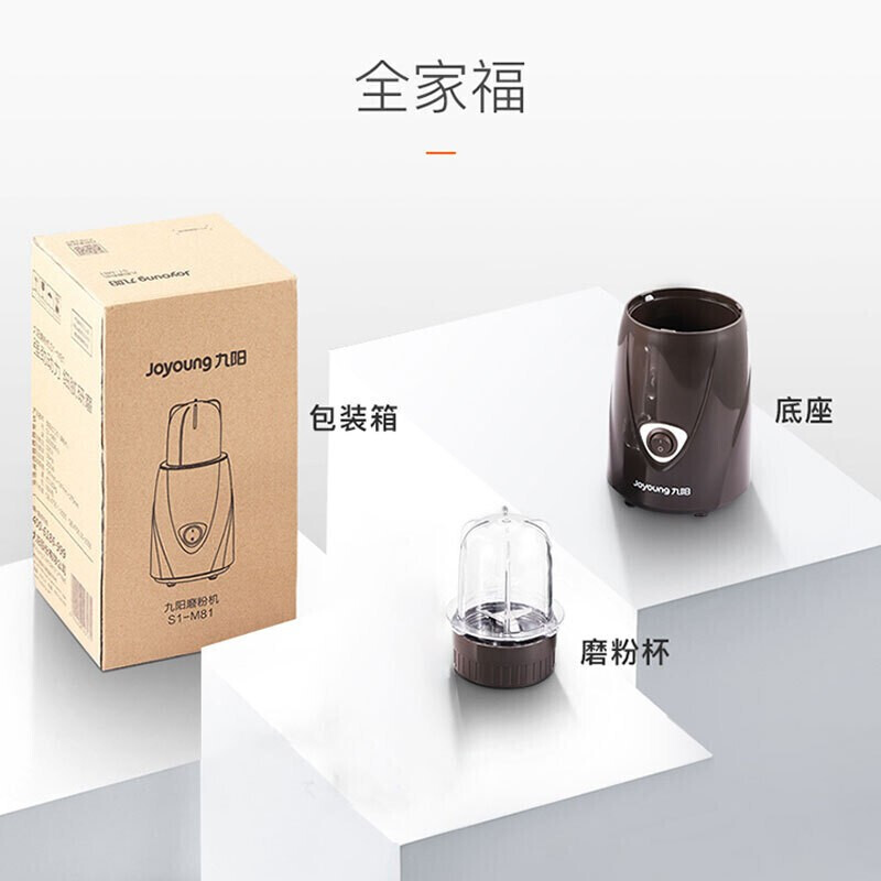 九阳磨粉机包装图