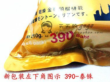 榴莲干蓝色包装