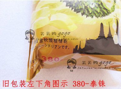 榴莲干蓝色包装