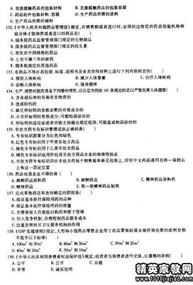 中药材饮片最小包装验收
