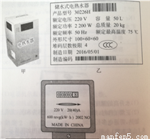 热水器包装日期是一年前的