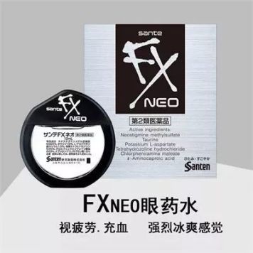 fx眼药水新款包装