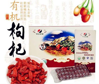 枸杞包装销售