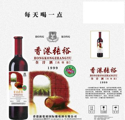 红酒包装警示语打假