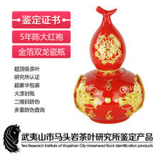 瓷瓶包装大红袍