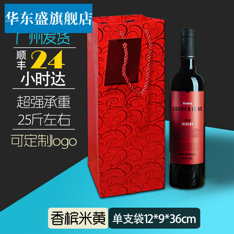 红酒包装警示语打假