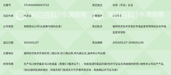 升兴山东包装有限公司招聘