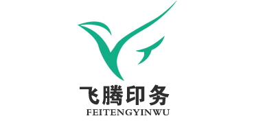 飞腾印刷包装有限公司