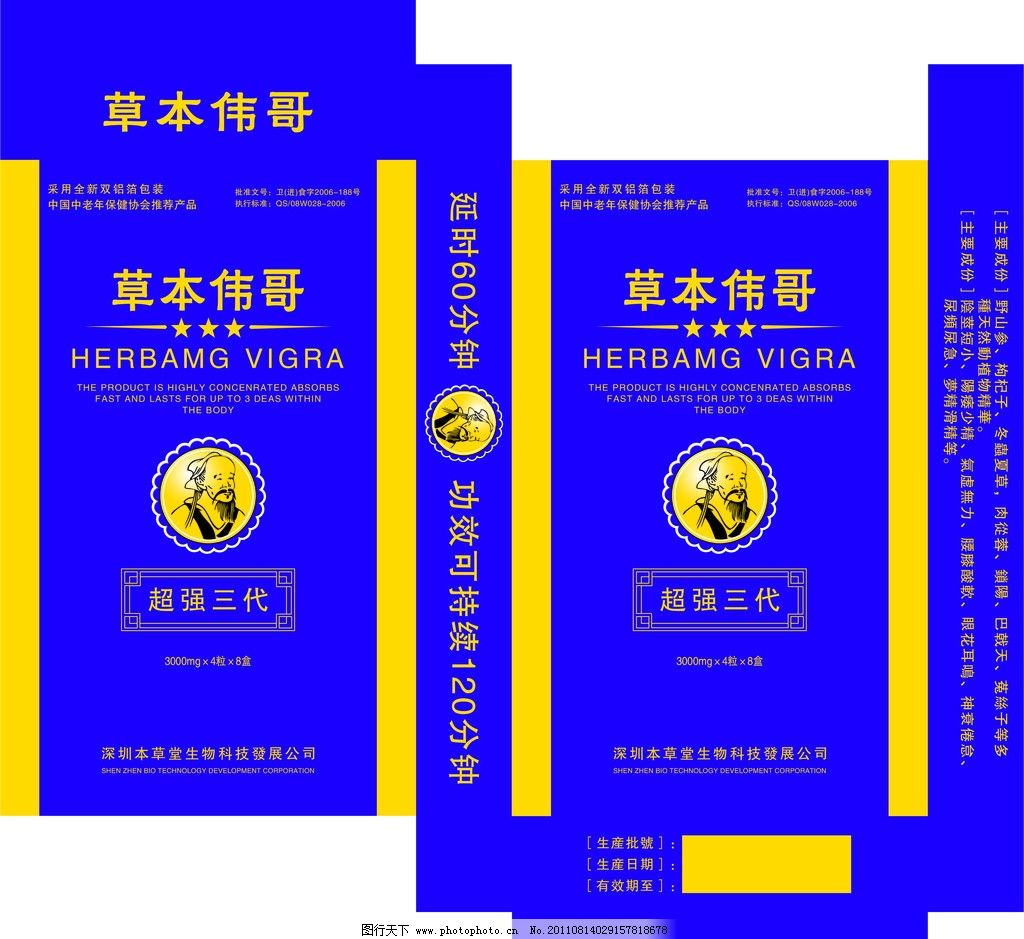 双铝箔包装