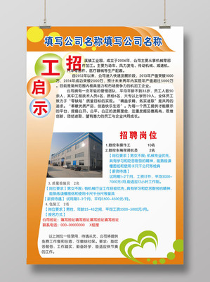 信中包装有限公司招聘