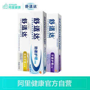 舒适达牙膏最新包装