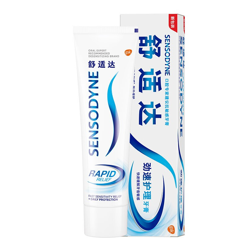 舒适达牙膏最新包装
