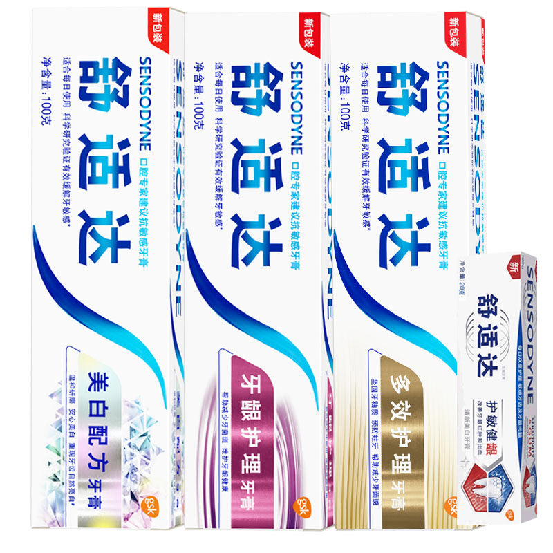 舒适达牙膏最新包装
