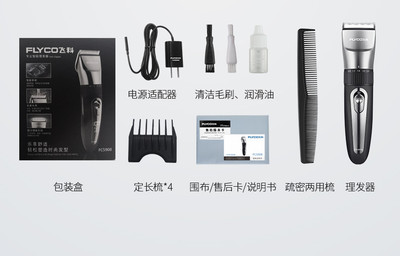 理发器包装