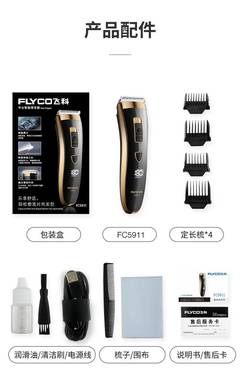 理发器包装