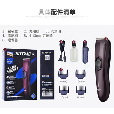 理发器包装