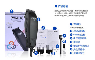 理发器包装