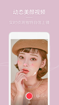 美颜相机pp