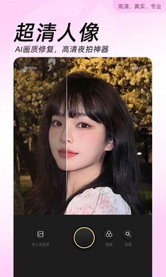 美颜相机pp