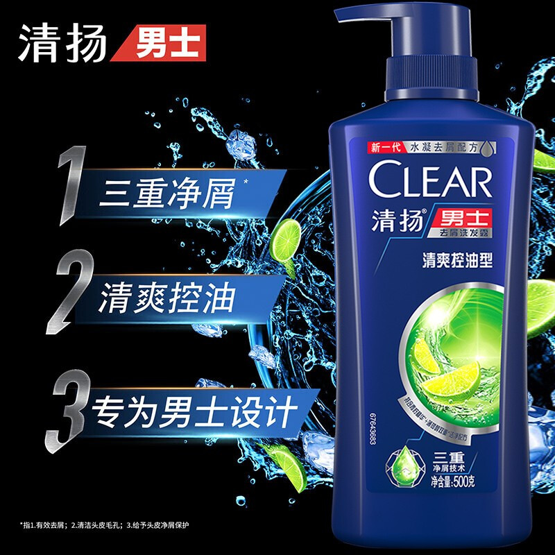清扬洗发水新老包装