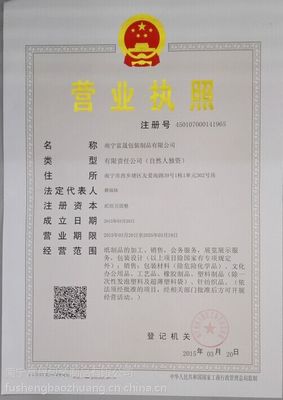 包装经营范围怎么写