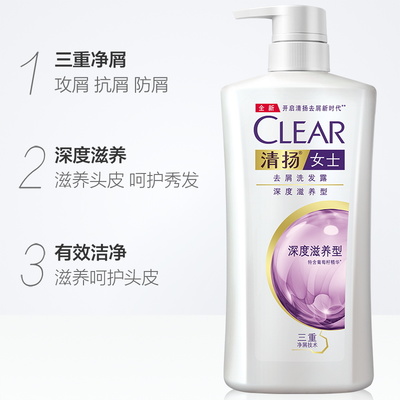 清扬洗发水新老包装