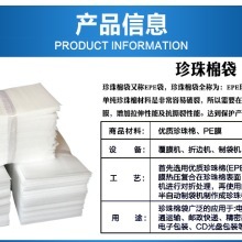 成都珍珠棉包装