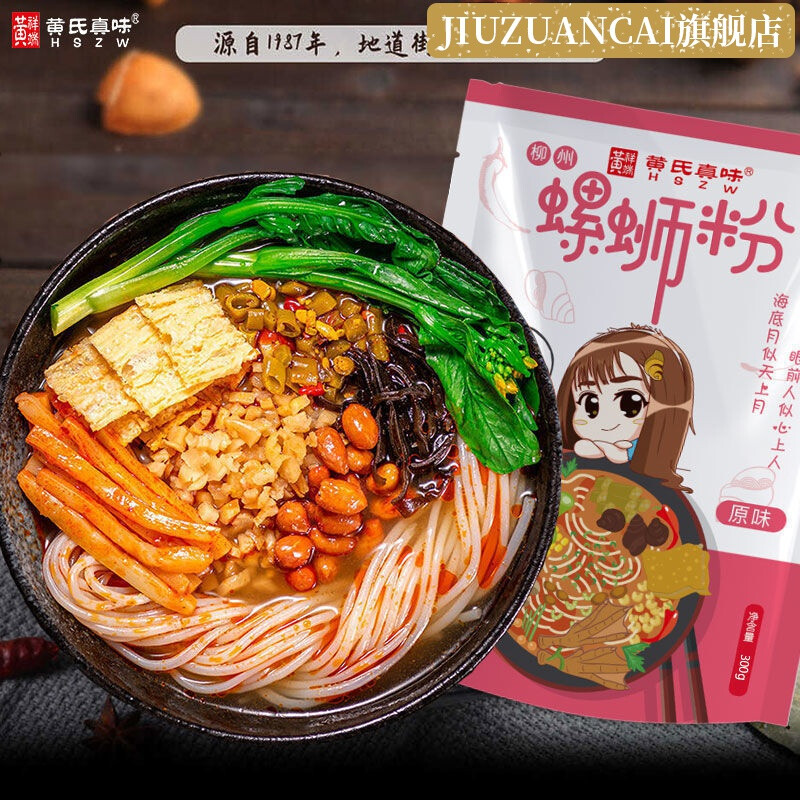柳州螺丝粉包装图片