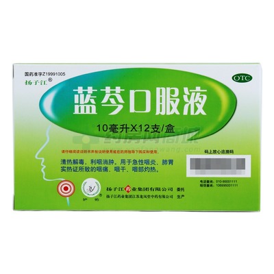 蓝色包装的蓝芩口服液