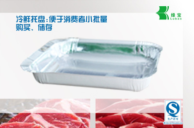 生鲜包装环保