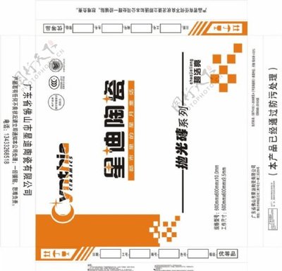 佛山瓷砖包装箱