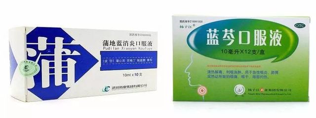 蓝色包装的蓝芩口服液