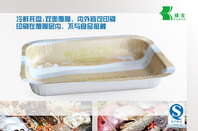 生鲜包装环保