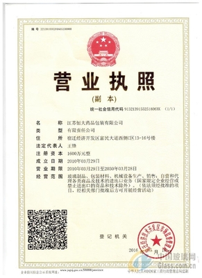 医药包装许可