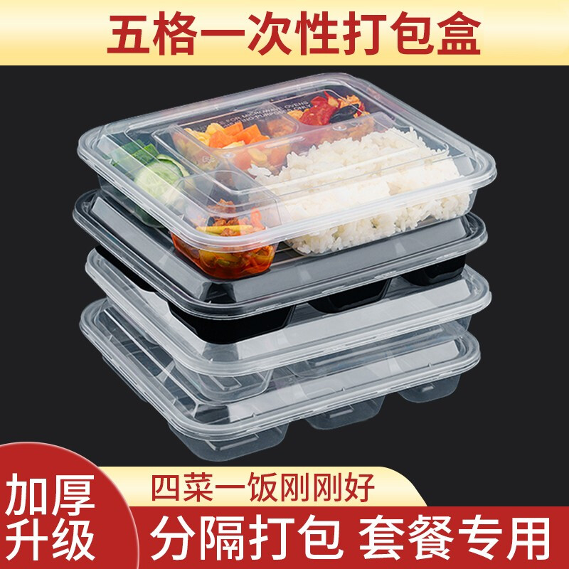 泉州塑料快餐食品包装