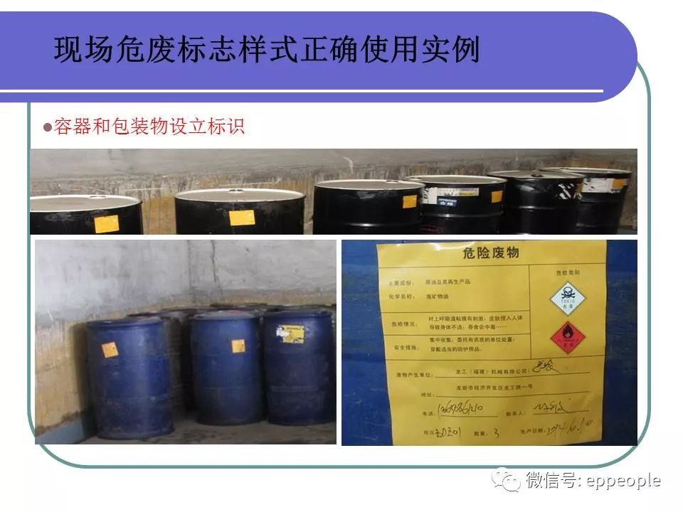 化学品包装物 处理