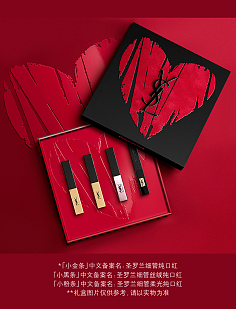 圣罗兰口红包装盒区别
