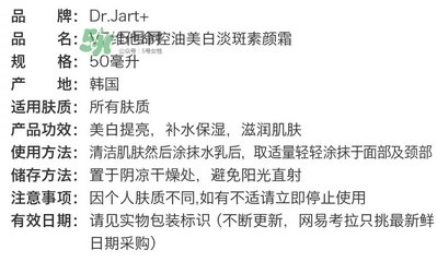 drjartv7素颜霜包装