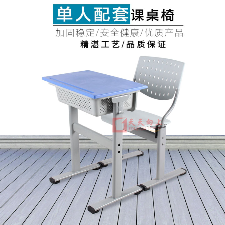 pp课桌椅