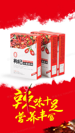 火锅底料包装内容