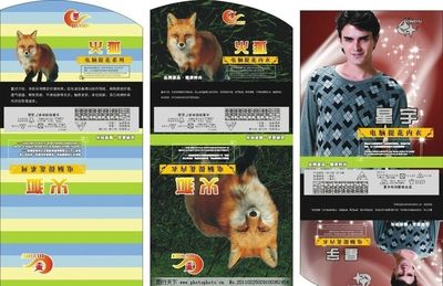 火狐照片书包装