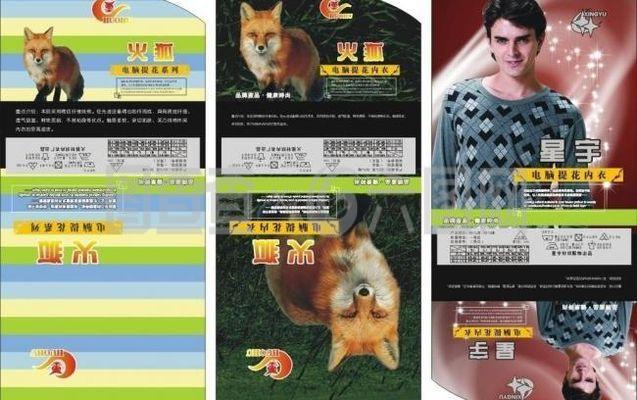 火狐照片书包装