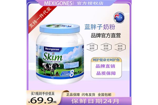 澳洲蓝胖子奶粉包装