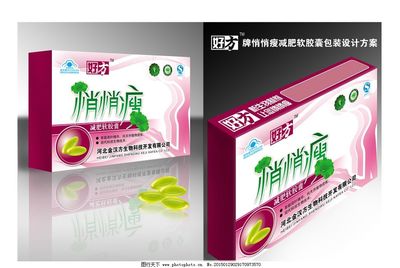 减肥胶囊包装