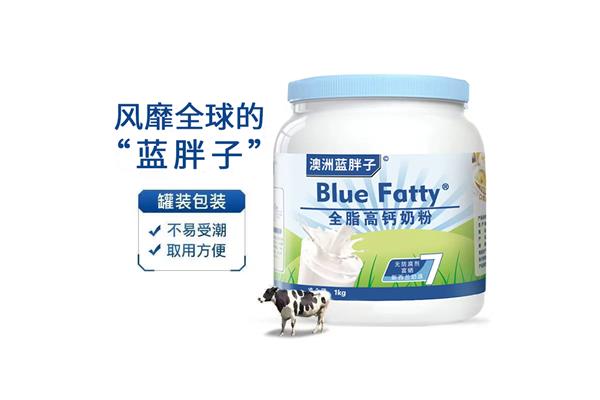 澳洲蓝胖子奶粉包装
