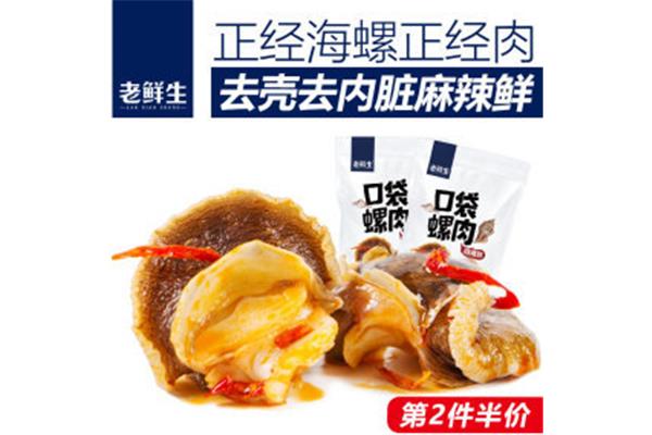 香辣海螺包装