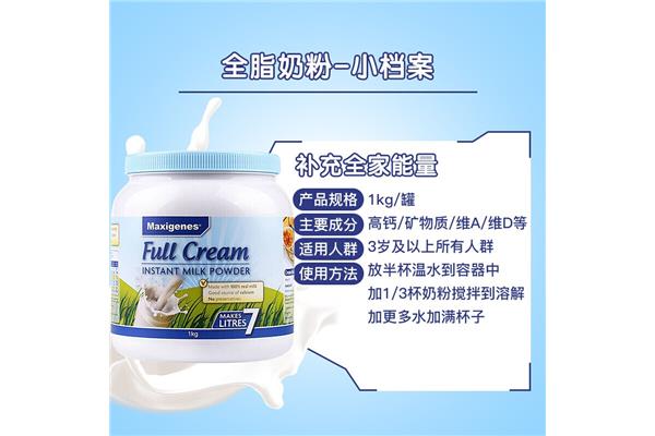 澳洲蓝胖子奶粉包装