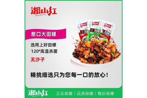 香辣海螺包装