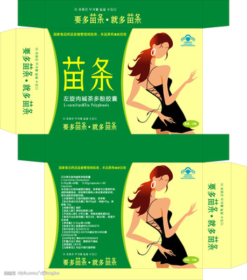 减肥胶囊包装