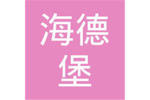青岛济丰包装纸业有限公司